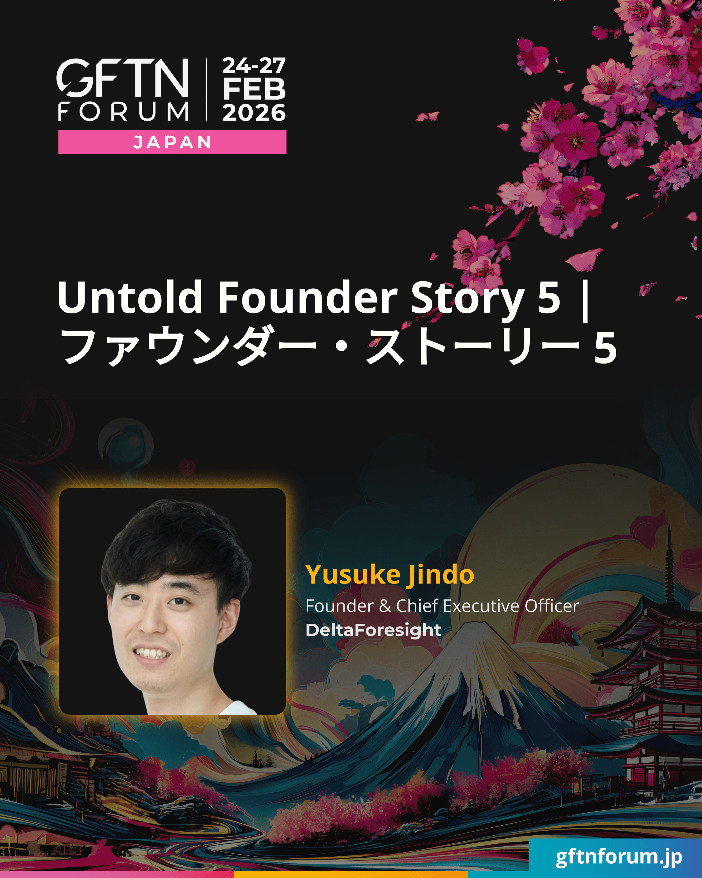 当社代表取締役CEOの神藤優介がGFTN Forum Japan「The Founders Peak」で登壇しました